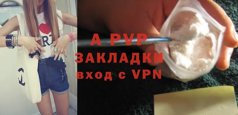 A PVP Соль  Томилино 