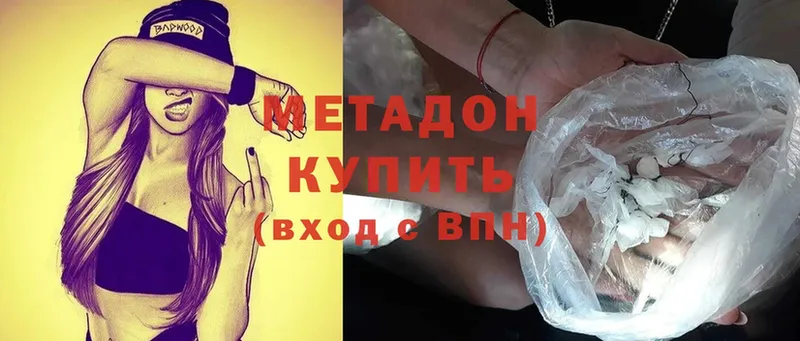 Метадон methadone  Томилино 